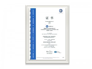 福建银娱优越会电子股份有限公司ISOIEC27001证书（中文）